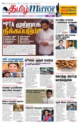Tamil Mirror