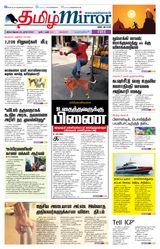 Tamil Mirror