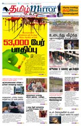 Tamil Mirror