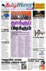 Tamil Mirror