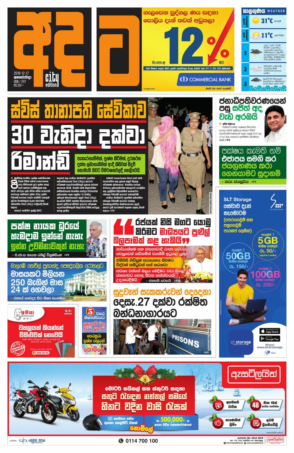 AdaDecember 17, 2019 Newspaper Get your Digital Subscription