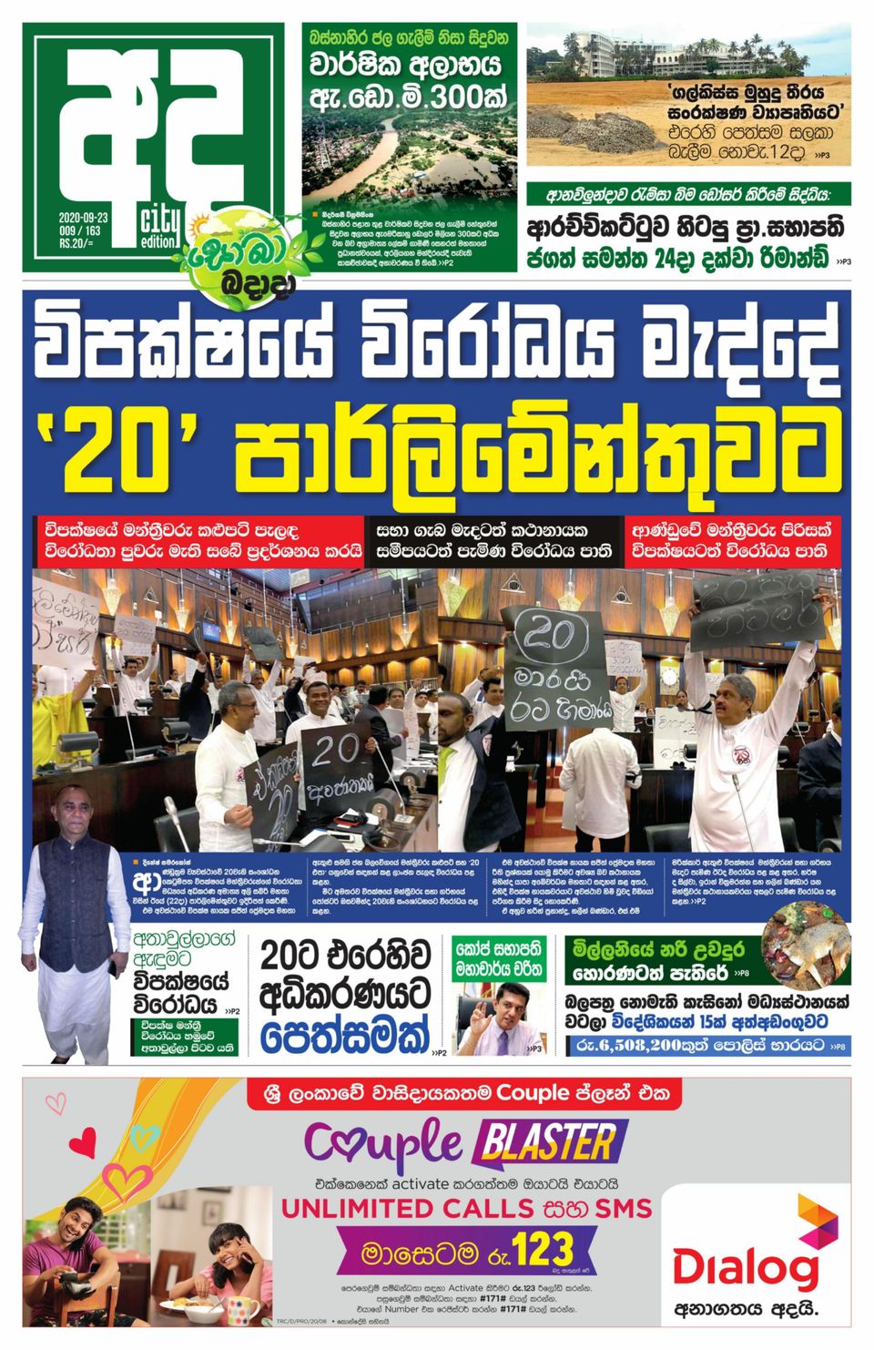 AdaSeptember 23, 2020 Newspaper Get your Digital Subscription
