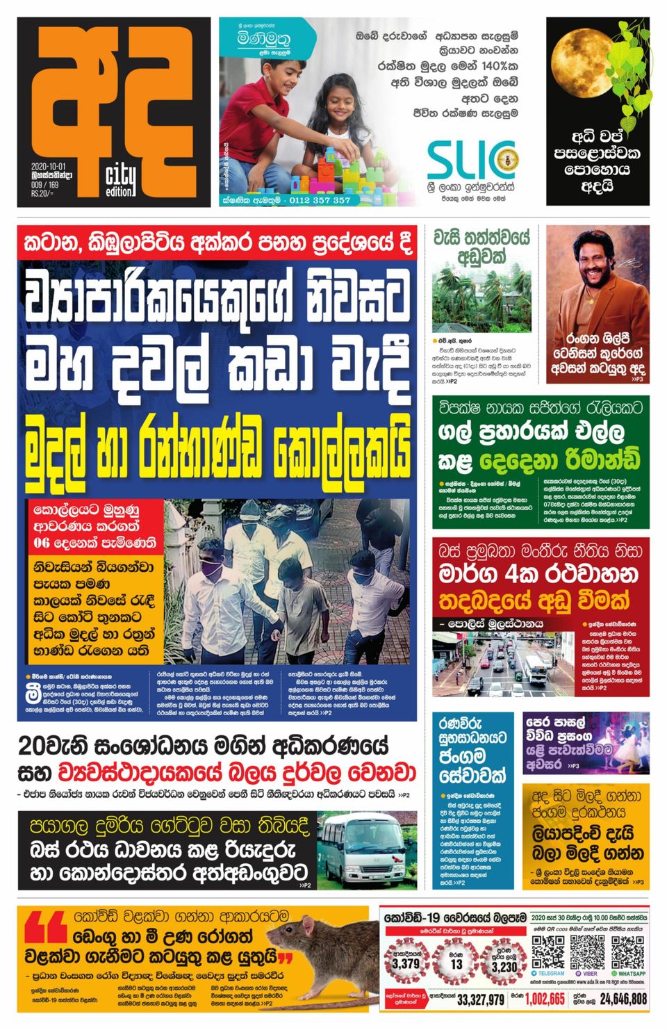 AdaOctober 01, 2020 Newspaper Get your Digital Subscription