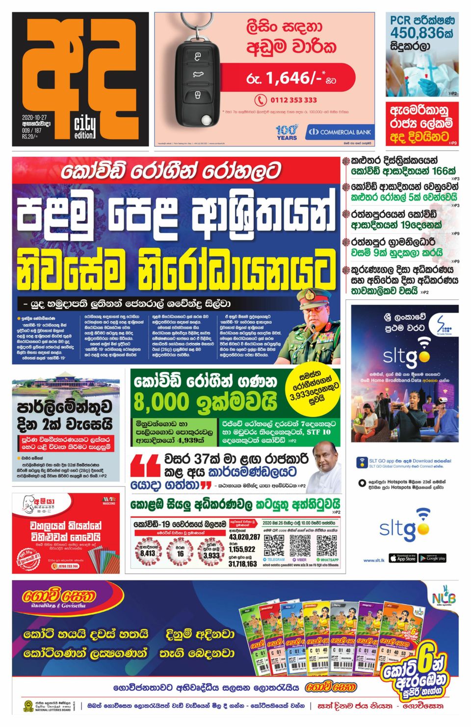 Ada Newspaper Get your Digital Subscription