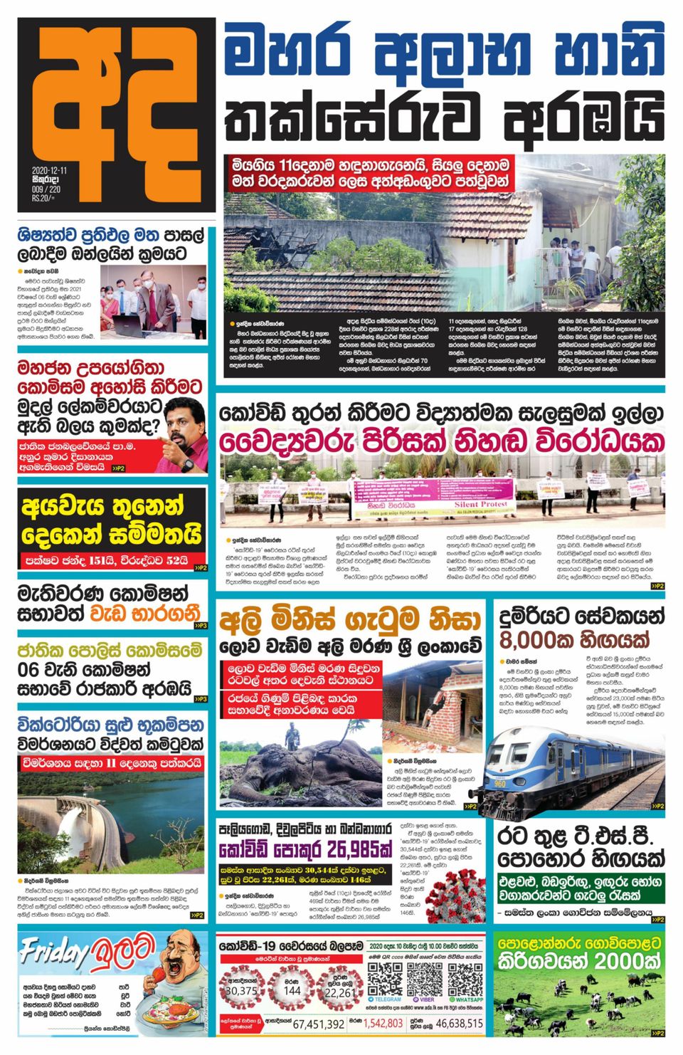 Ada Newspaper Get your Digital Subscription