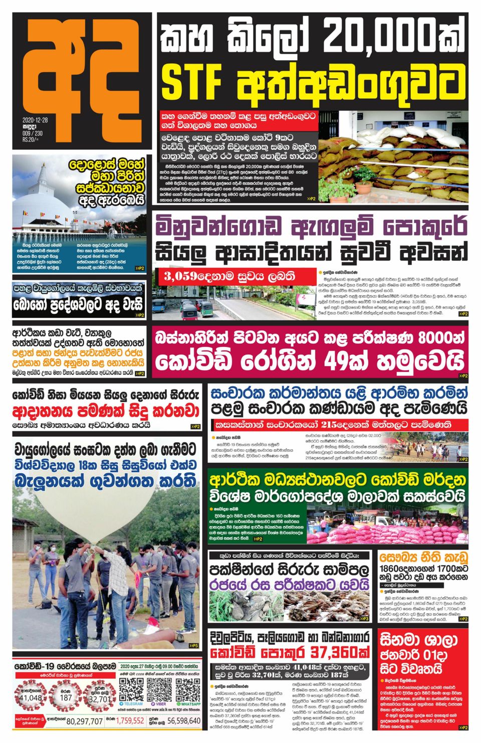 Ada Newspaper Get your Digital Subscription