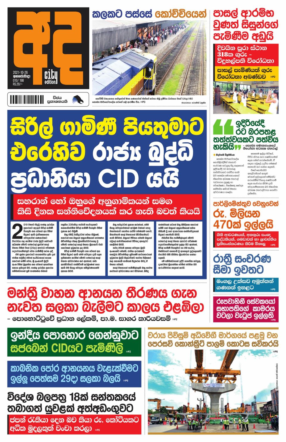 AdaOctober 26, 2021 Newspaper Get your Digital Subscription
