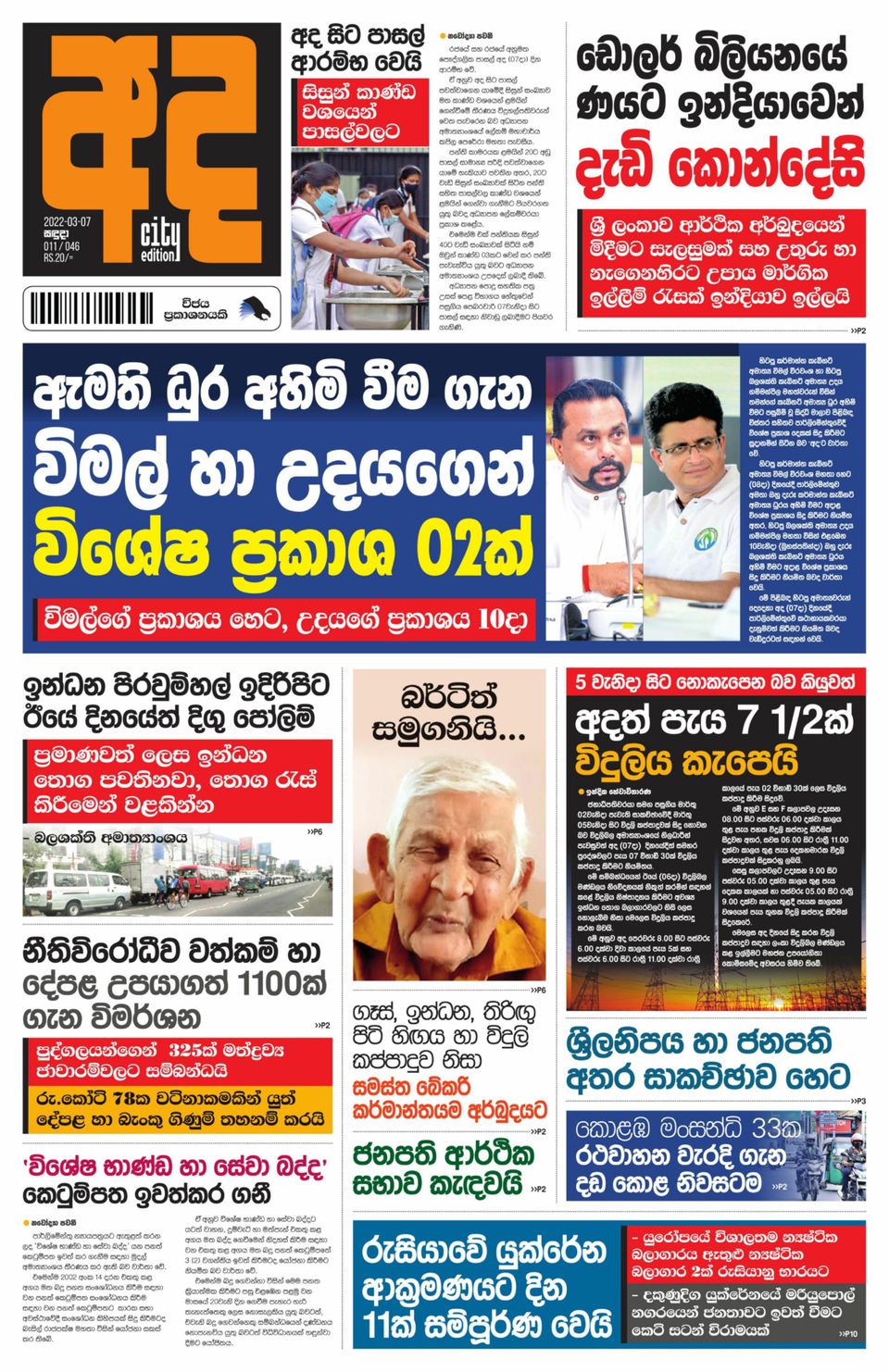 AdaMarch 07, 2022 Newspaper Get your Digital Subscription
