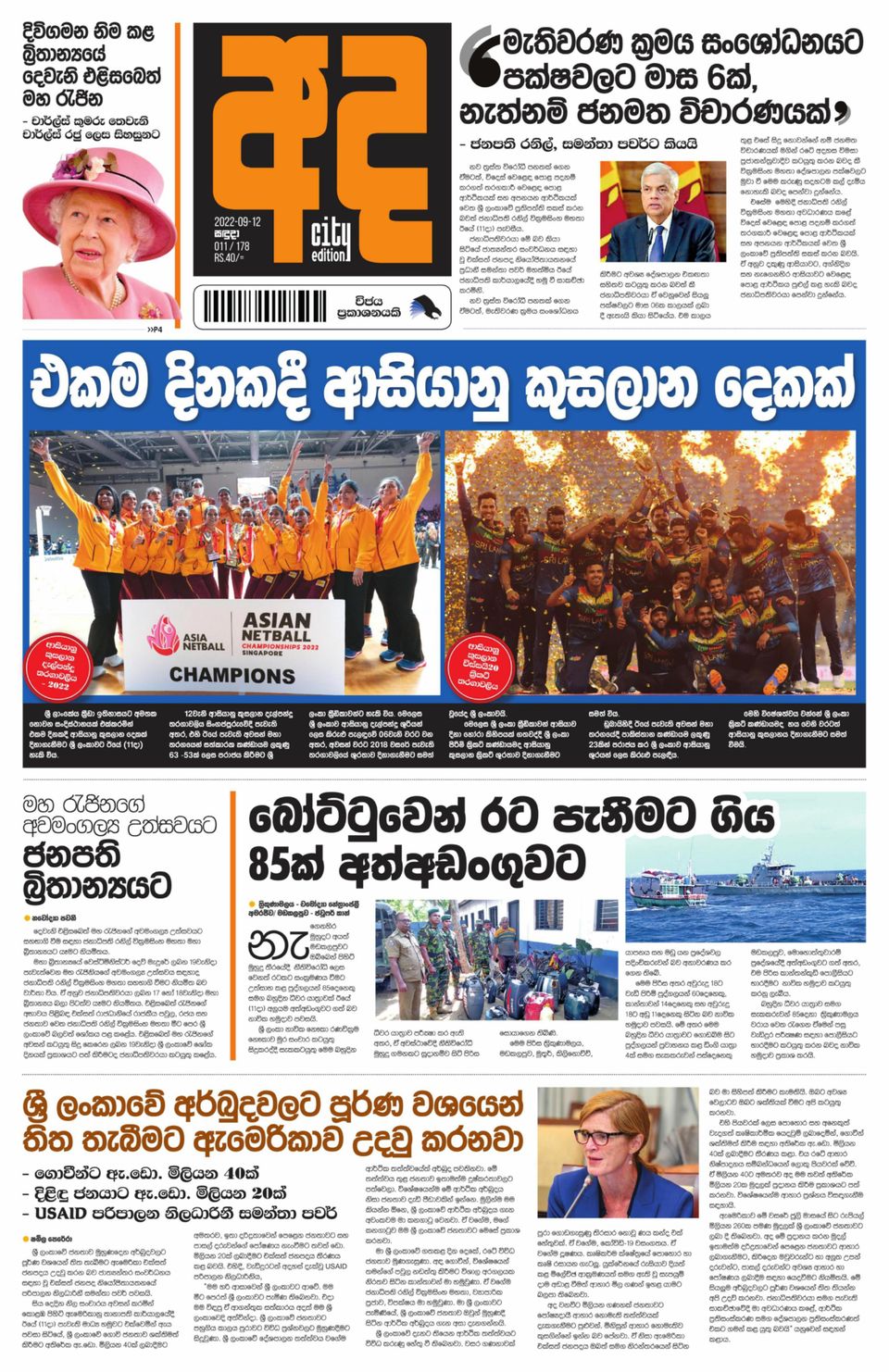AdaSeptember 12, 2022 Newspaper Get your Digital Subscription