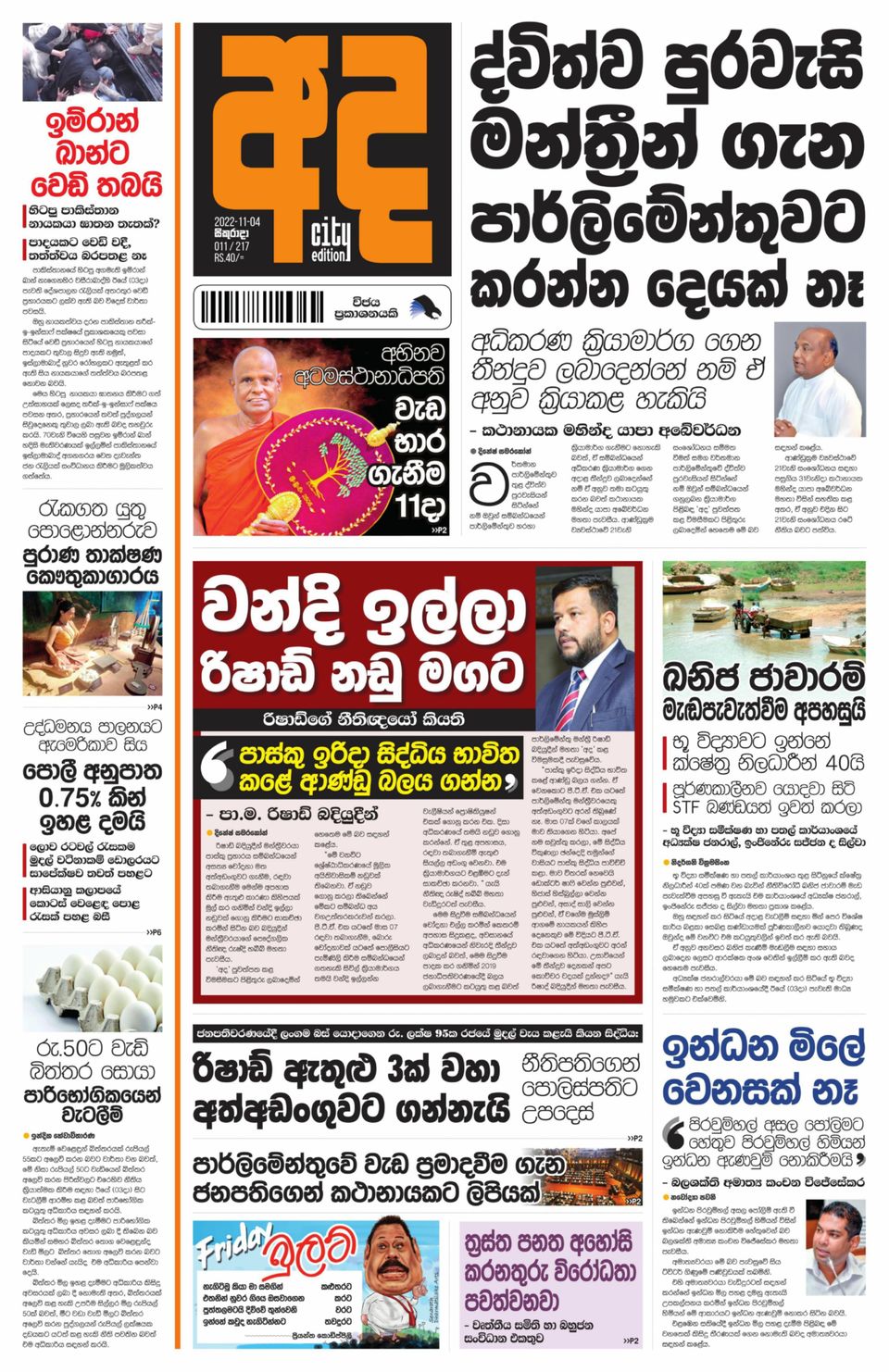 AdaNovember 04, 2022 Newspaper Get your Digital Subscription