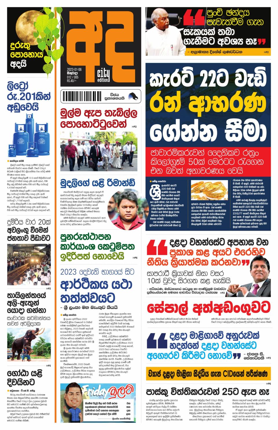 AdaJanuary 06, 2023 Newspaper Get your Digital Subscription