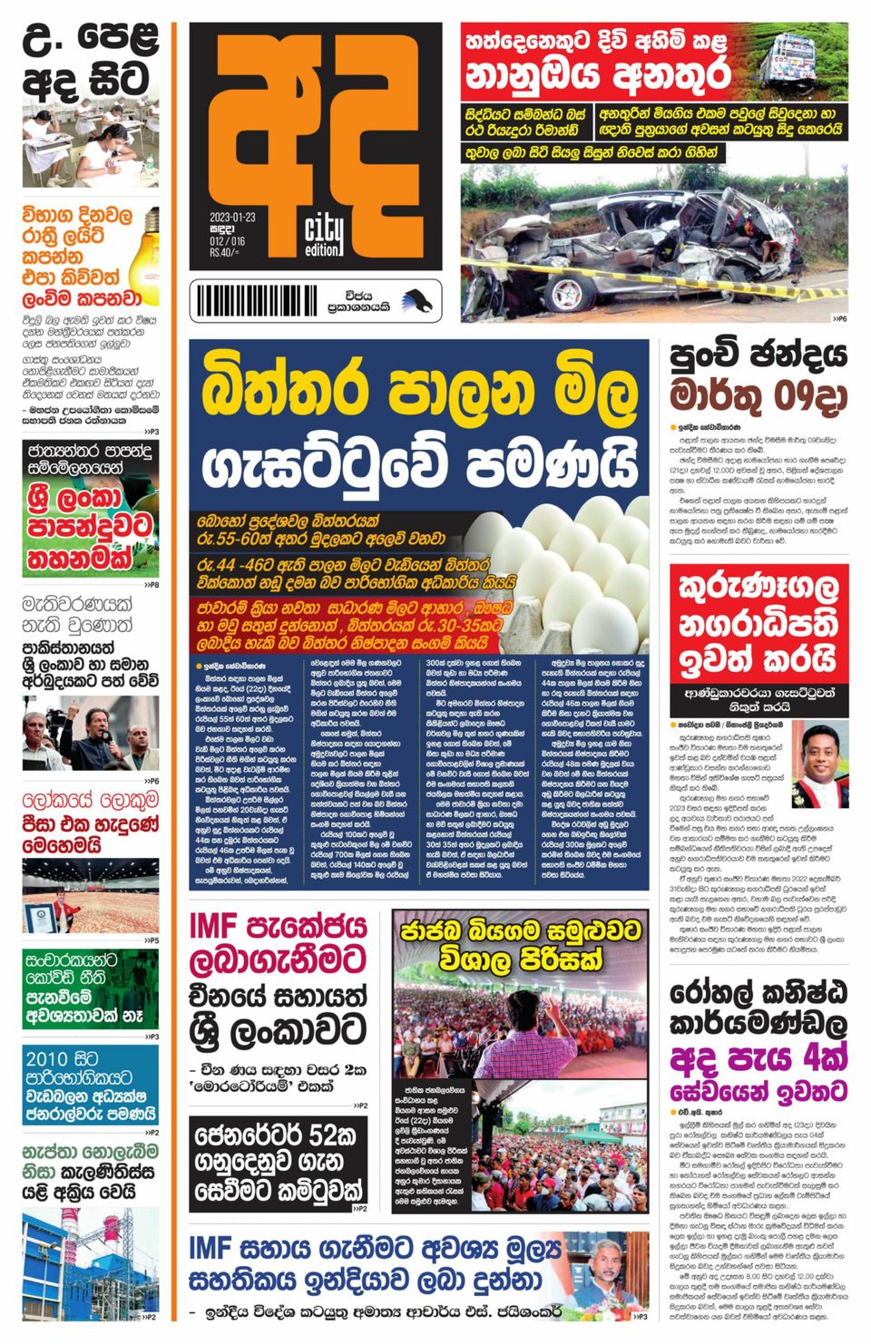 AdaJanuary 23, 2023 Newspaper Get your Digital Subscription