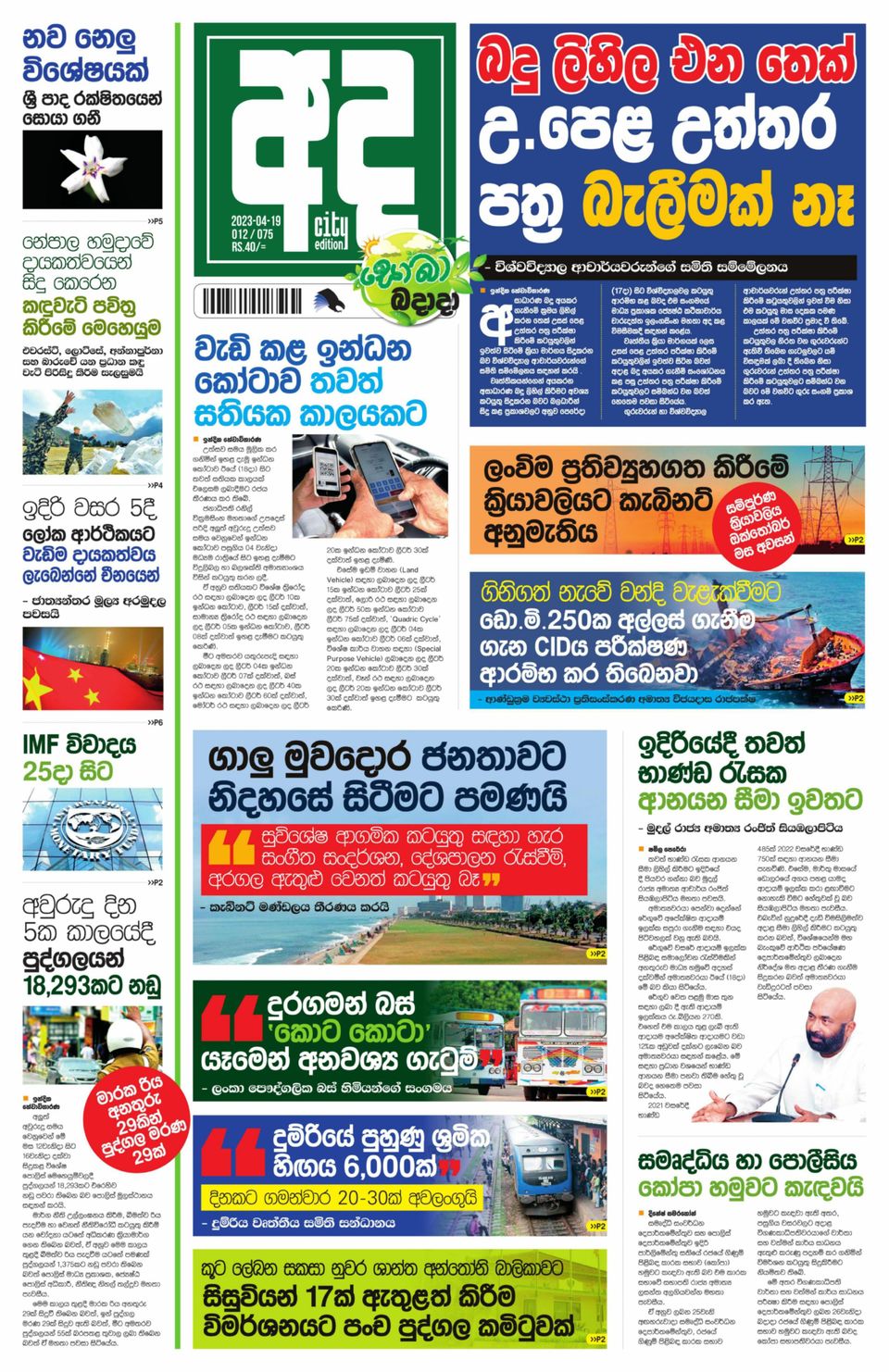 AdaApril 19, 2023 Newspaper Get your Digital Subscription