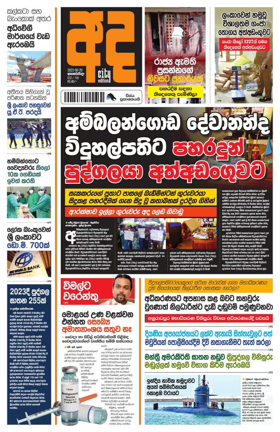 Ada Newspaper Get your Digital Subscription