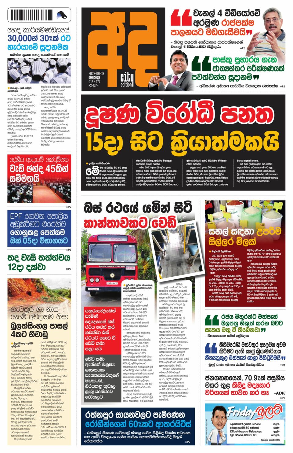 AdaSeptember 08, 2023 Newspaper Get your Digital Subscription