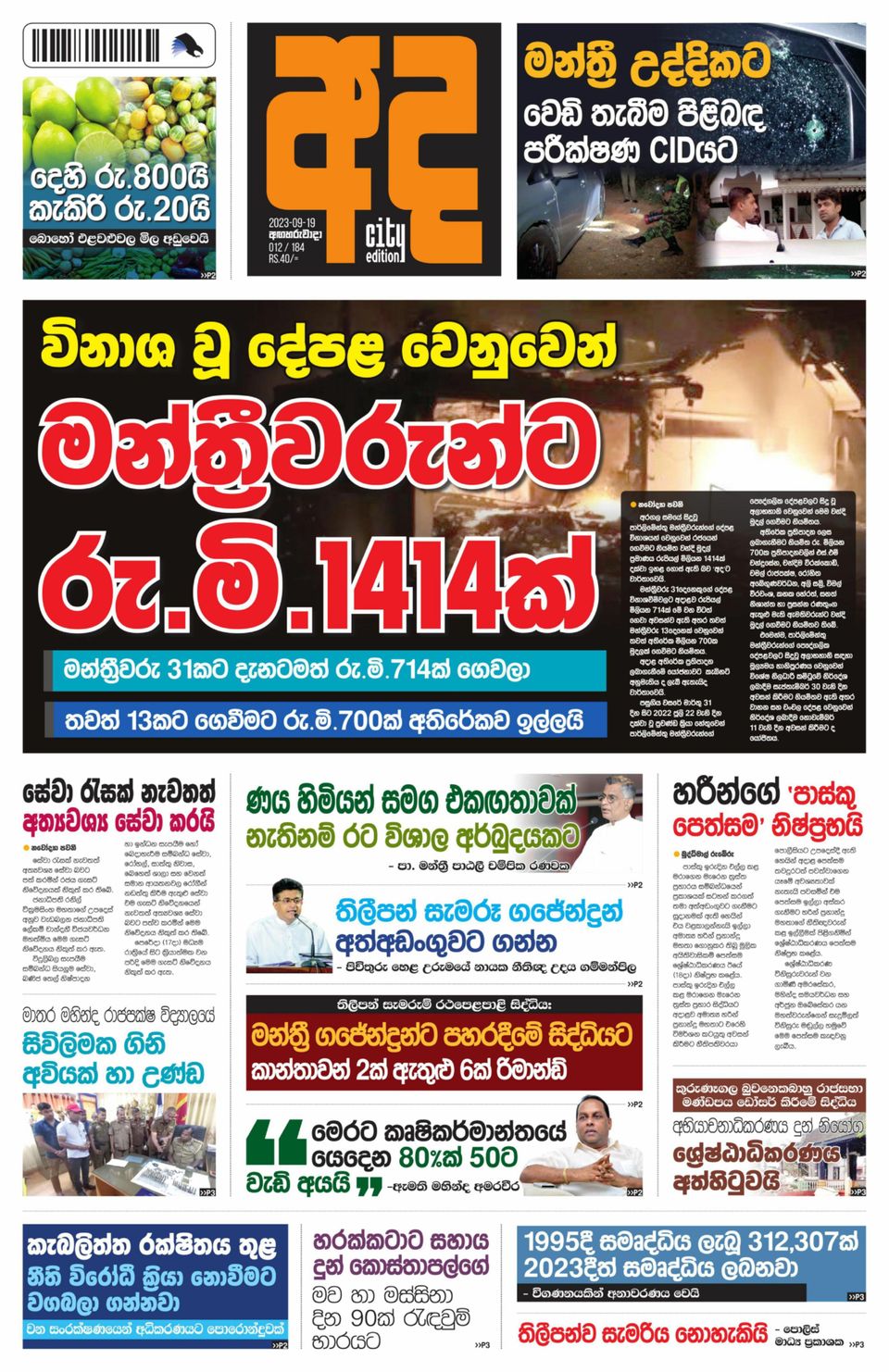 AdaSeptember 19, 2023 Newspaper Get your Digital Subscription