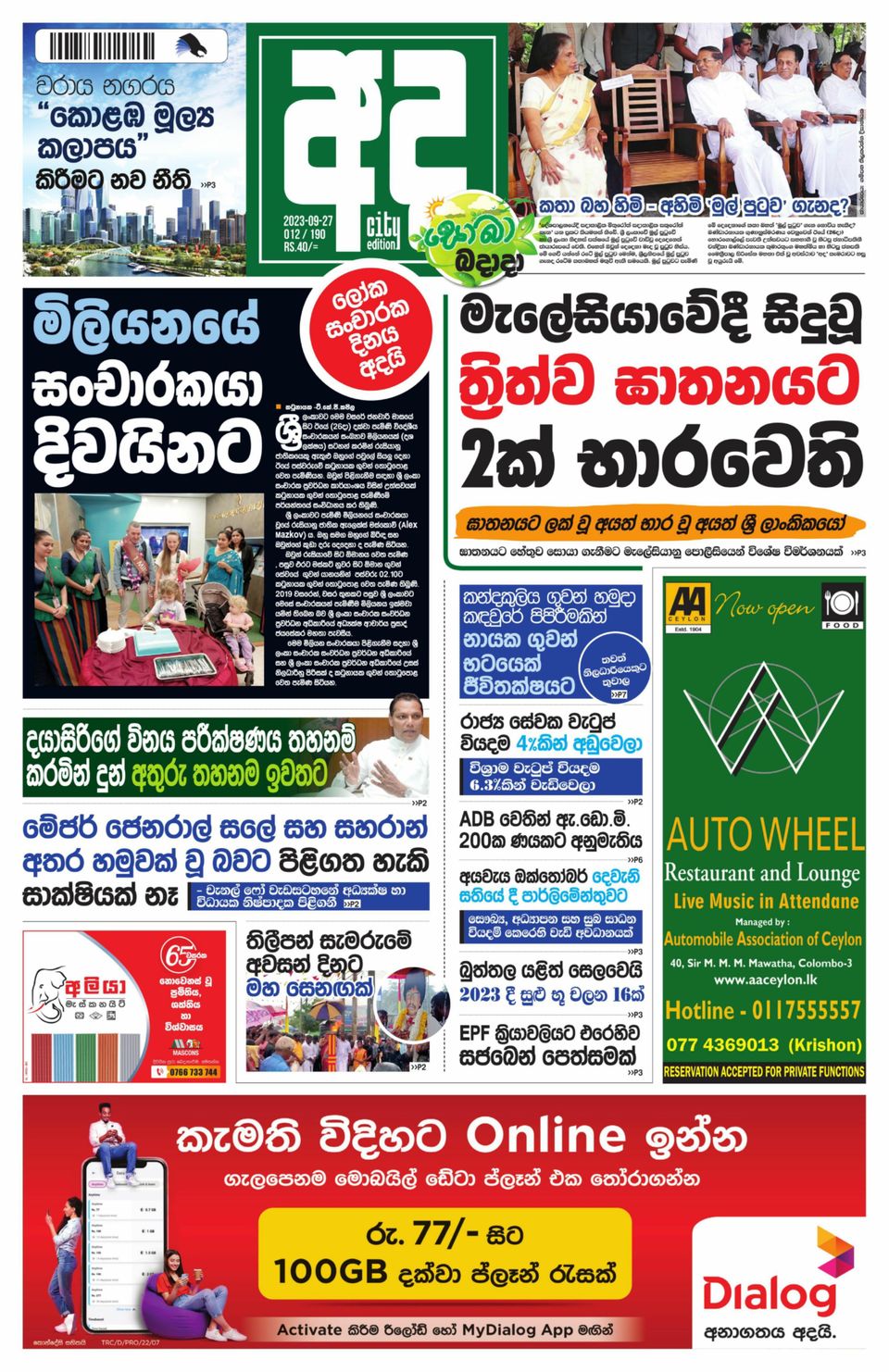 AdaSeptember 27, 2023 Newspaper Get your Digital Subscription