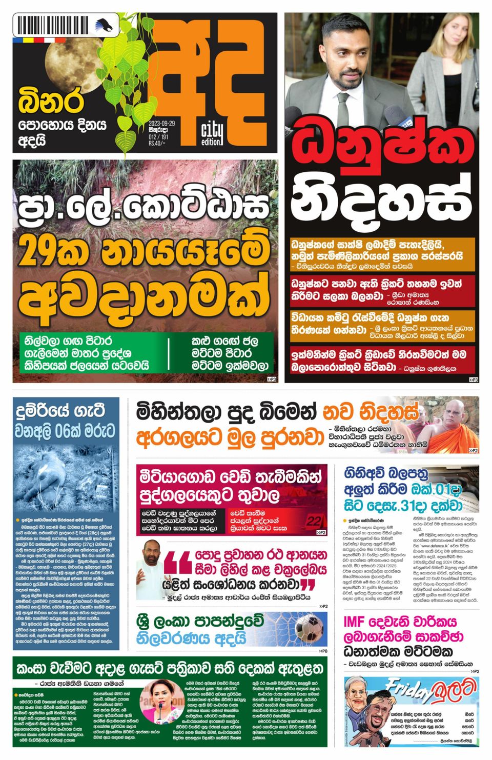AdaSeptember 29, 2023 Newspaper Get your Digital Subscription