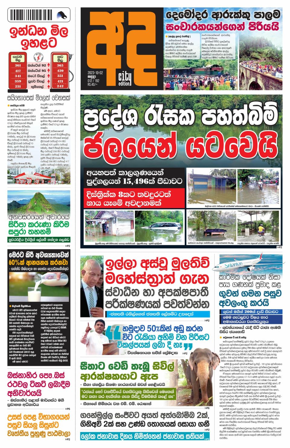 AdaOctober 02, 2023 Newspaper Get your Digital Subscription