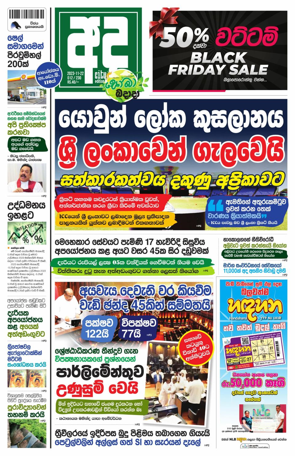 AdaNovember 22, 2023 Newspaper Get your Digital Subscription