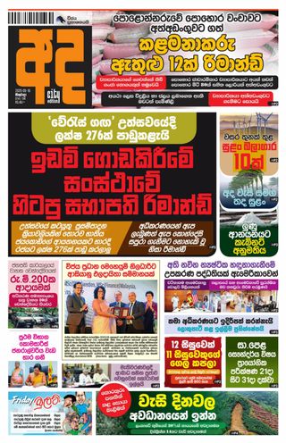 Ada  Cover - May 16, 2025 Edition