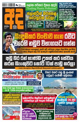 Ada - June 05, 2025 Ada Cover - June 05, 2025 Edition