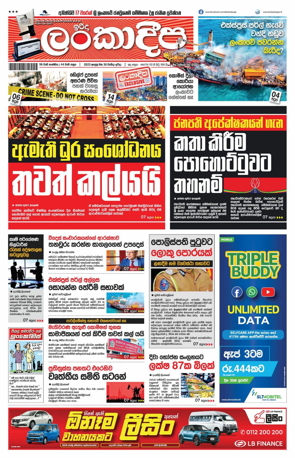 Sunday LankadeepaApril 30, 2023 Newspaper Get your Digital Subscription