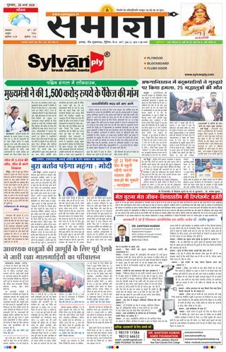 Samagya