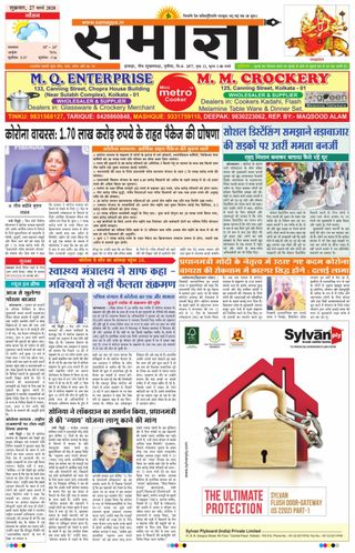 Samagya