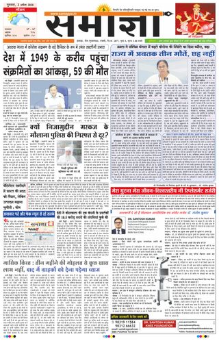 Samagya