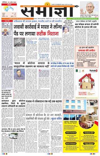 Samagya