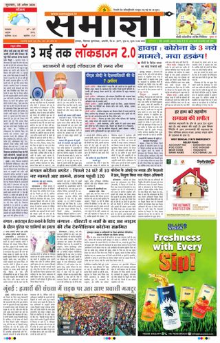 Samagya
