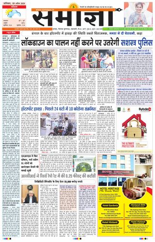 Samagya