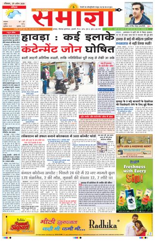 Samagya