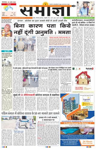 Samagya