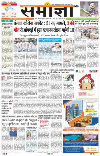 Samagya