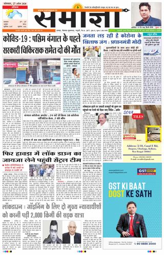 Samagya