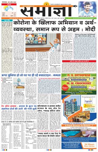 Samagya