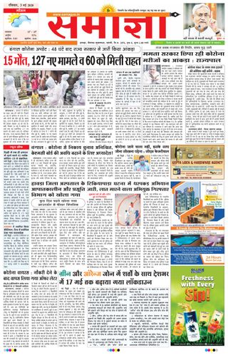 Samagya