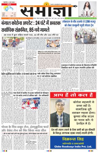 Samagya