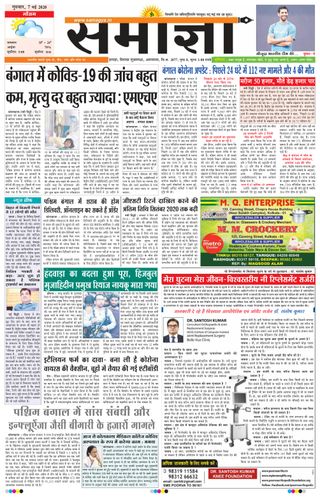 Samagya