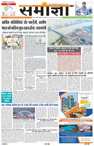 Samagya