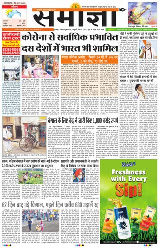 Samagya
