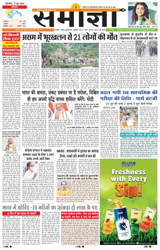 Samagya
