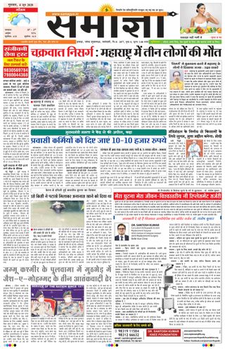 Samagya