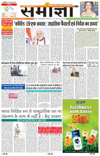 Samagya