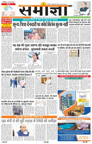 Samagya