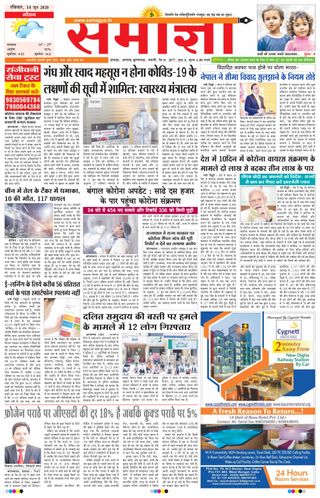 Samagya