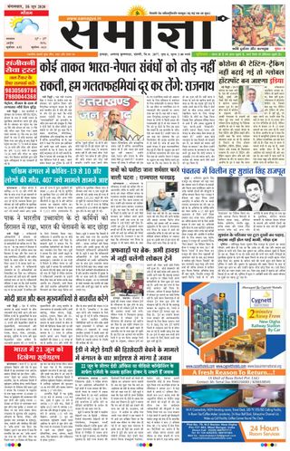 Samagya