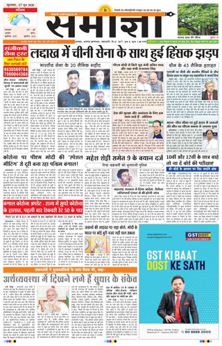 Samagya
